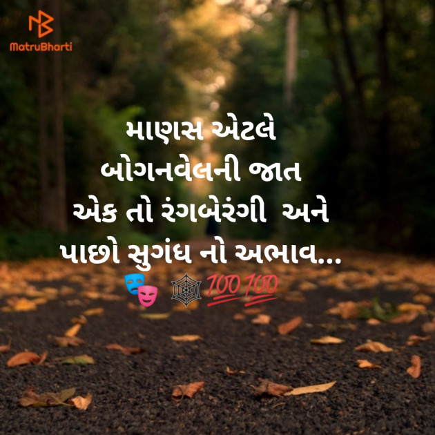 Gujarati Microfiction by Aniruddhsinh Vaghela Vasan Mahadev : 111159214