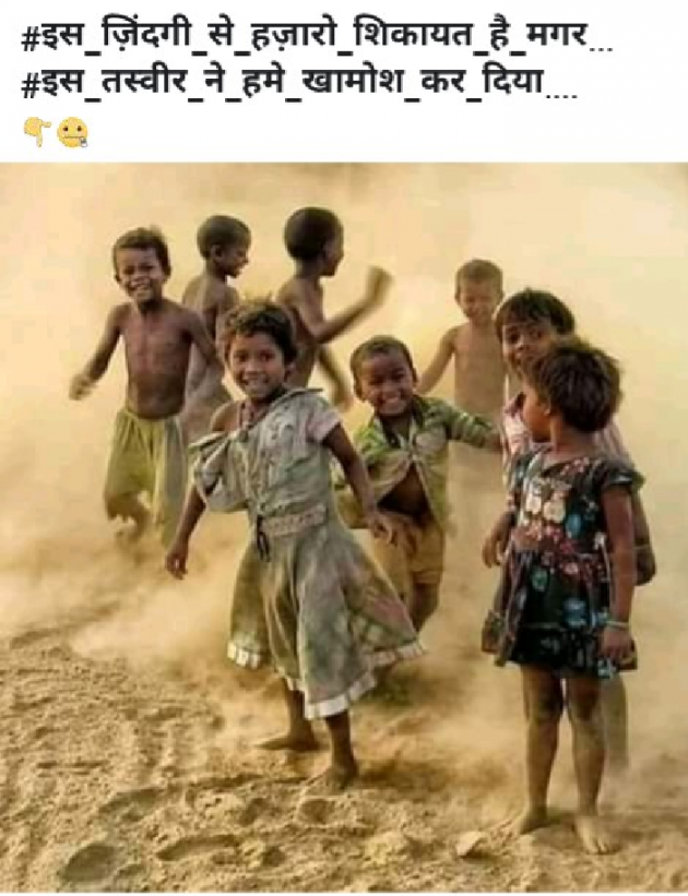 Hindi Quotes by Mohan Chadar : 111159288