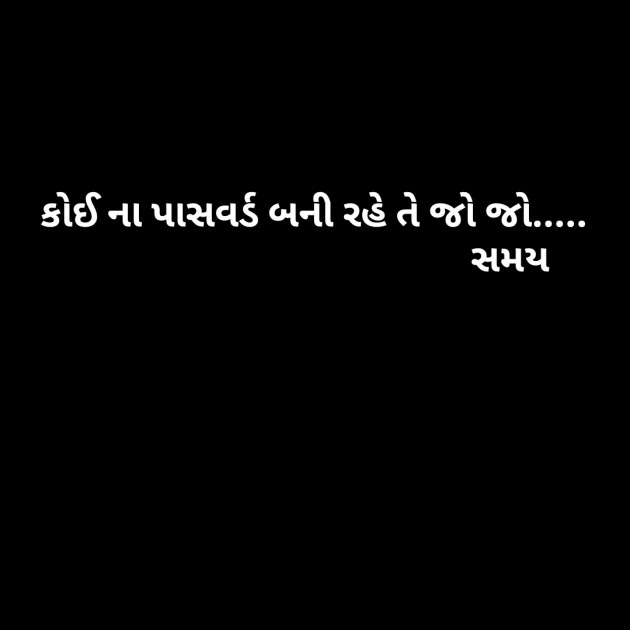 Gujarati Romance by Dhaval Gandhi : 111159293