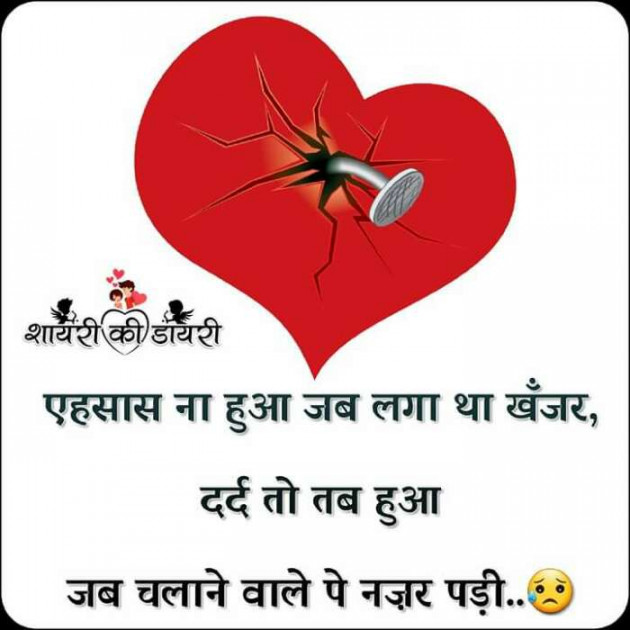 Hindi Shayri by R R Singh : 111159308