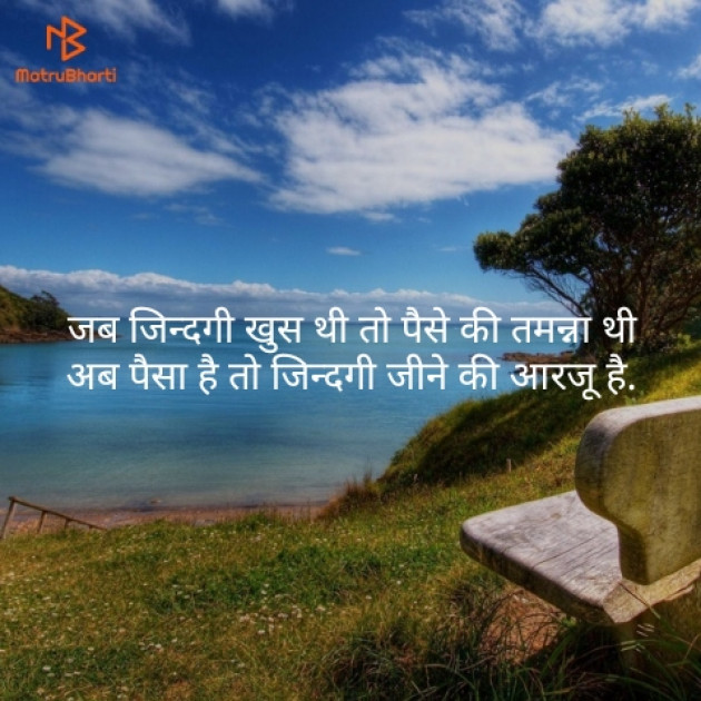 Hindi Quotes by Mohan Chadar : 111159316