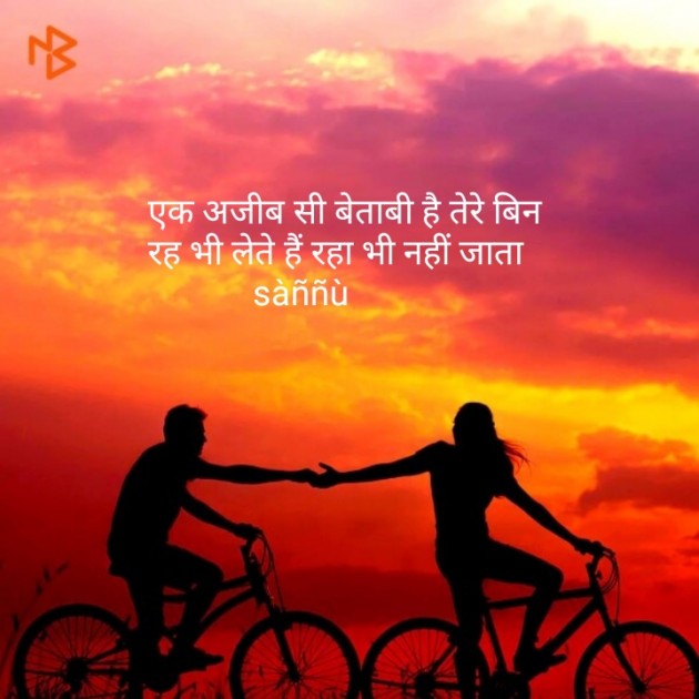 Hindi Shayri by Sannu Somya : 111159327