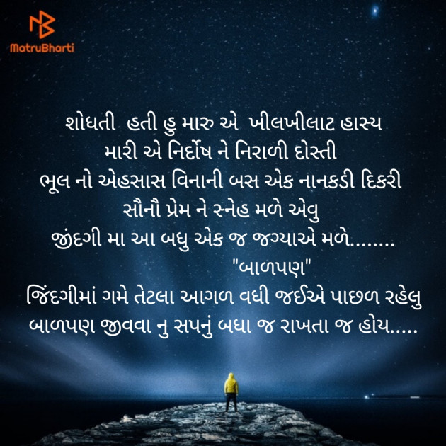 Gujarati Thought by Patel Mansi મેહ : 111159353