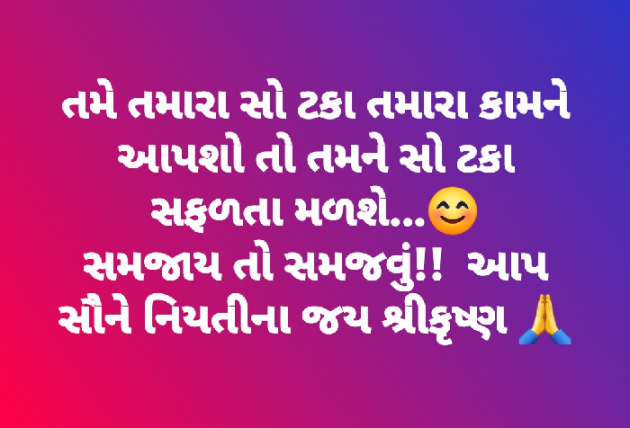 Gujarati Book-Review by Niyati Kapadia : 111159369