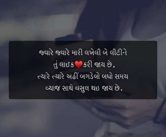 Gujarati Blog by Trupesh Gondaliya : 111159375