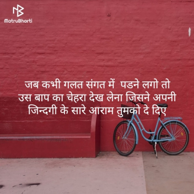 Hindi Quotes by Mohan Chadar : 111159381