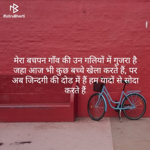Hindi Quotes by Mohan Chadar : 111159394