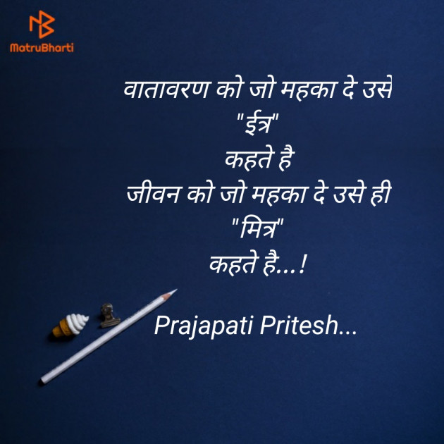 English Good Night by Pritesh Prajapati : 111159398