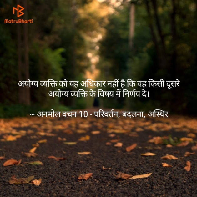 Hindi Quotes by Babu Lal Jamliya : 111159466