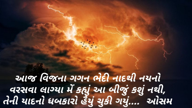 Gujarati Thought by Parmar Bhavesh : 111159482