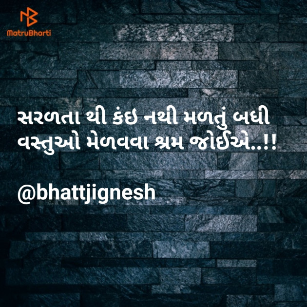 Gujarati Motivational by JIGNESH BHATT : 111159485