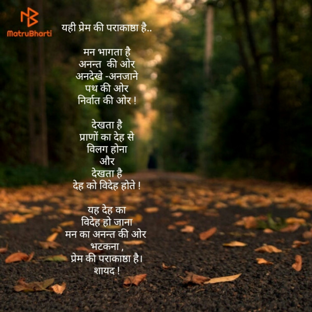 Hindi Poem by Upasna Siag : 111159486