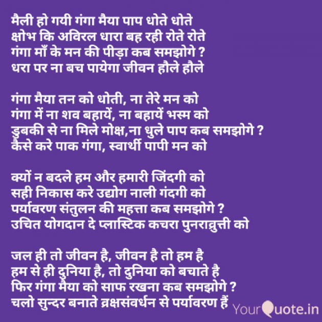 Hindi Poem by Jaya Khandelwal : 111159492