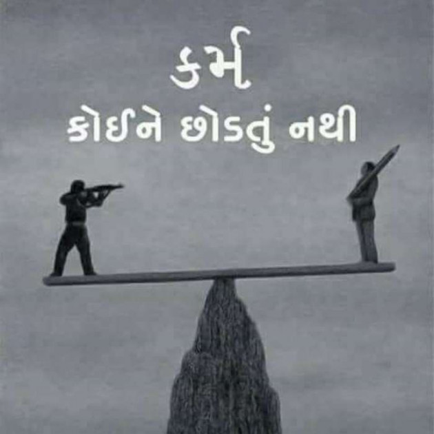 Gujarati Blog by Pragnesh Ladani : 111159498