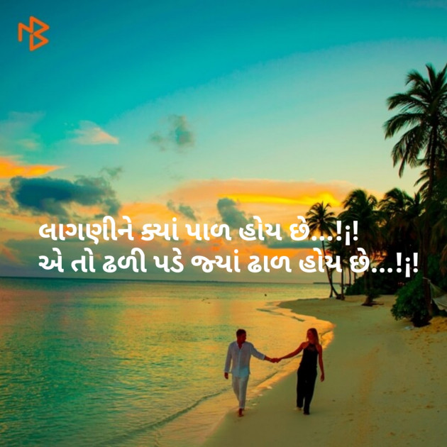 Gujarati Good Night by SMChauhan : 111159506