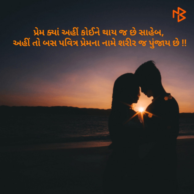 English Thought by ANKIT J NAKARANI : 111159508