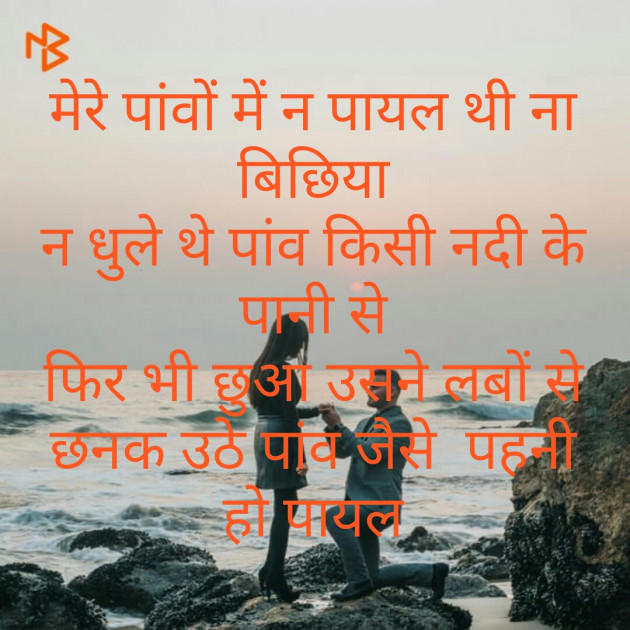 Hindi Shayri by sangeeta sethi : 111159546