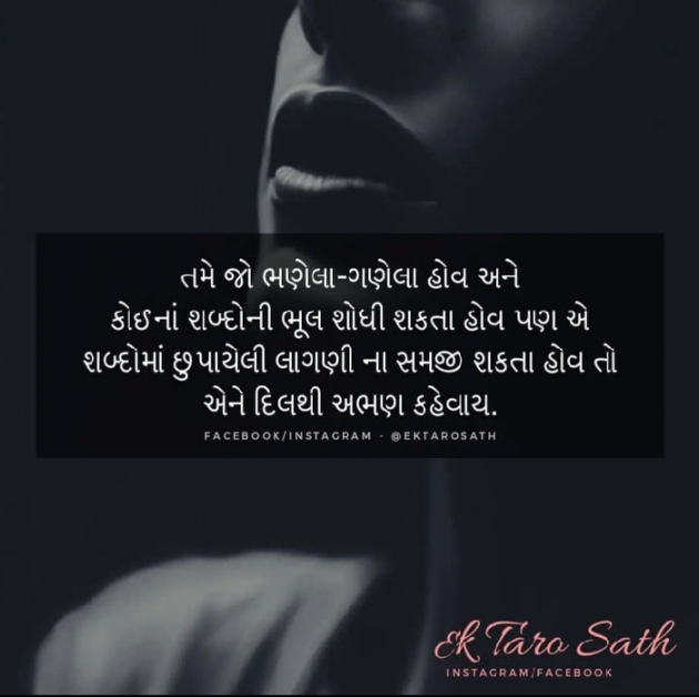 Gujarati Blog by Anil Ramavat : 111159556