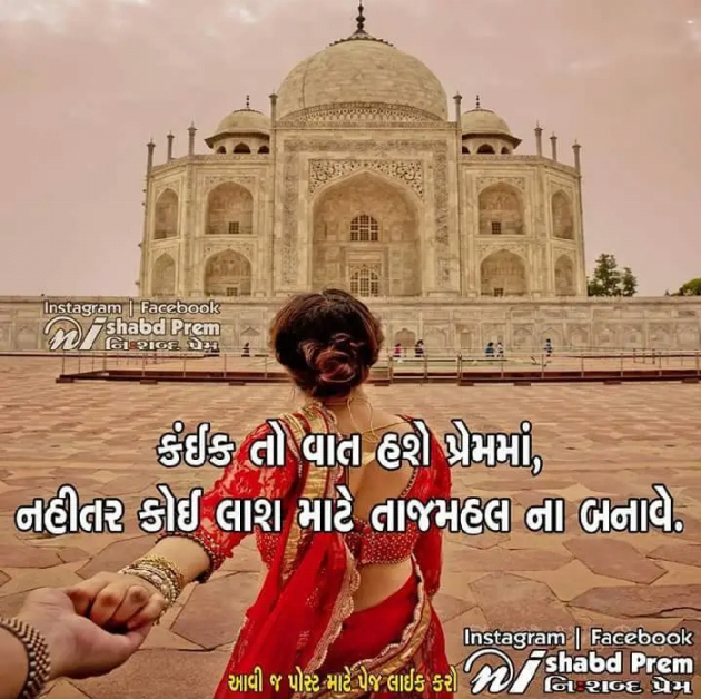 Gujarati Romance by Anil Ramavat : 111159562