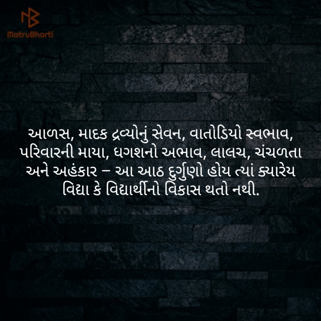 Gujarati Quotes by vishal dhaduk : 111159576