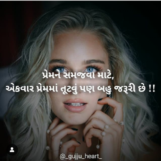 Gujarati Shayri by Łüćkÿ Bøÿ : 111159616