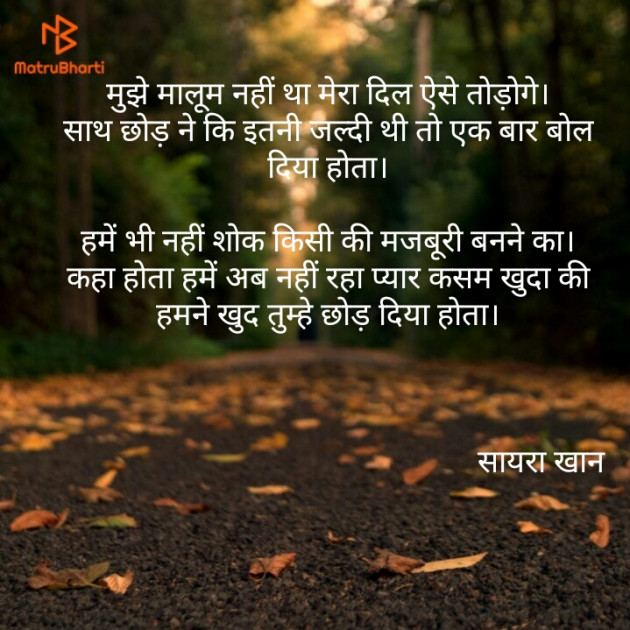 Hindi Shayri by Sayra Ishak Khan : 111159620