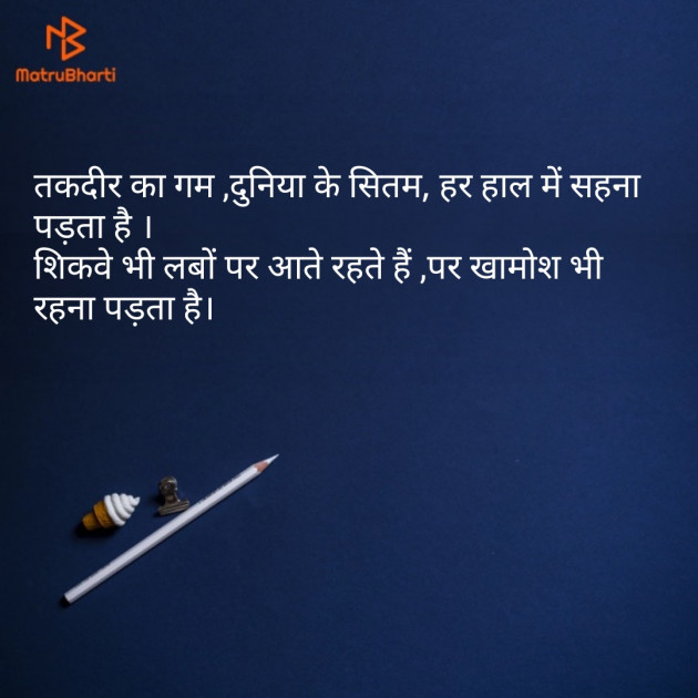 Hindi Shayri by Tara Gupta : 111159634