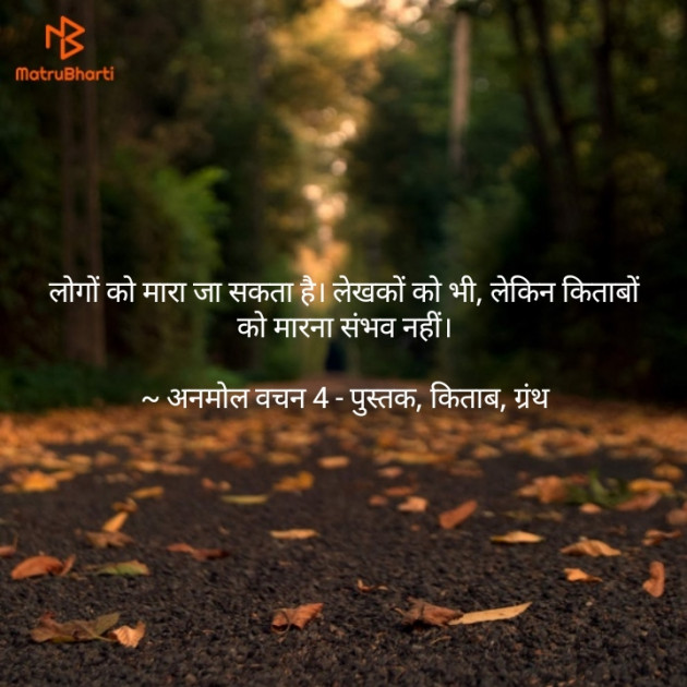 Hindi Quotes by Babu Lal Jamliya : 111159651