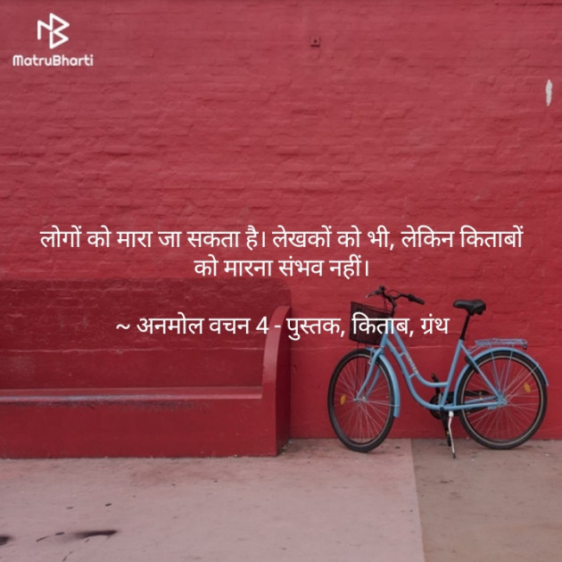 Hindi Quotes by Babu Lal Jamliya : 111159652