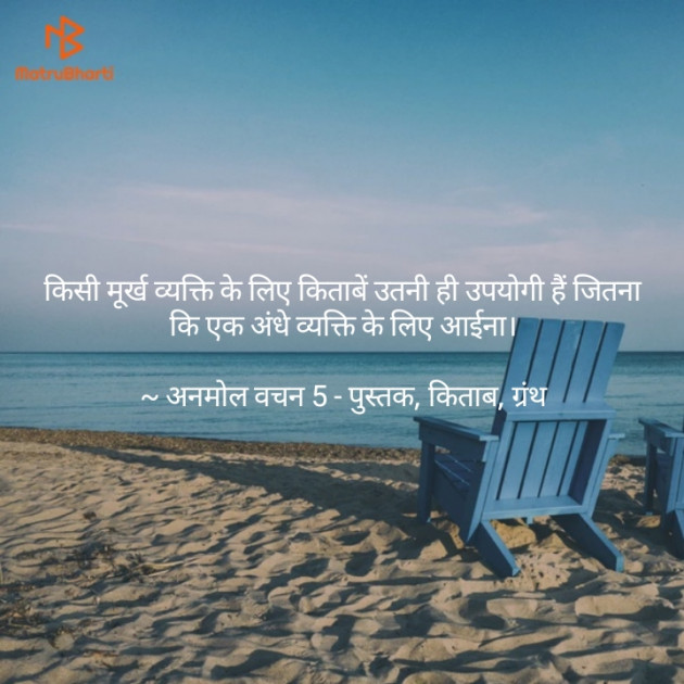 Hindi Quotes by Babu Lal Jamliya : 111159653