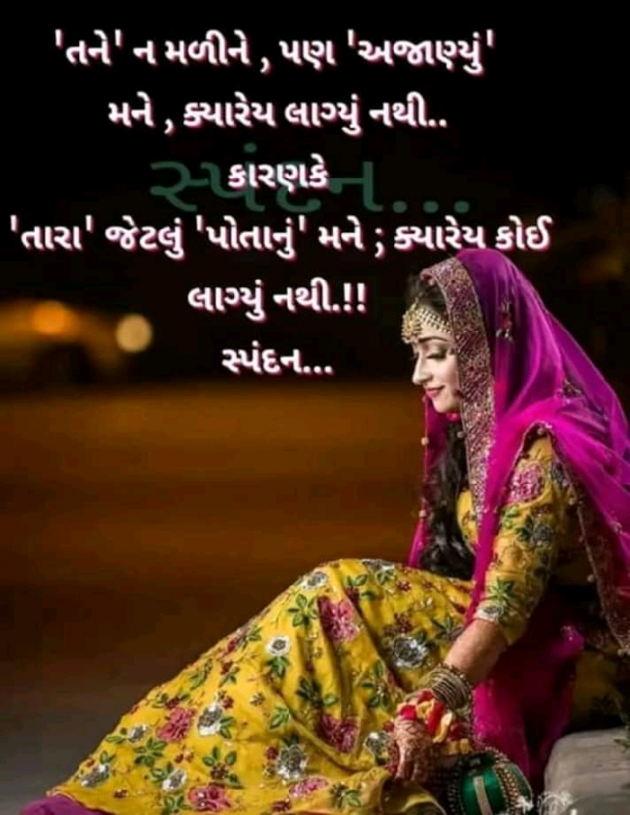 Gujarati Good Morning by Kalpna : 111159678