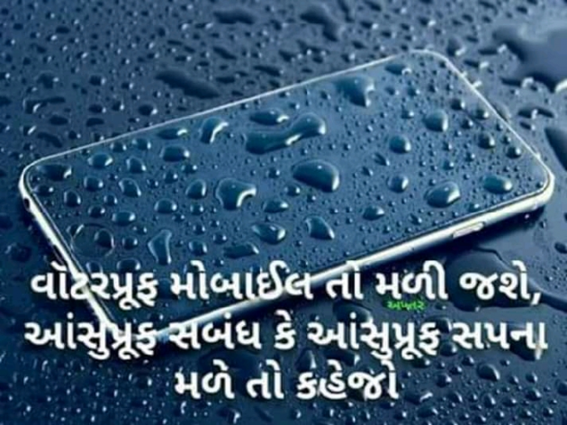 Gujarati Quotes by Krishna : 111159679