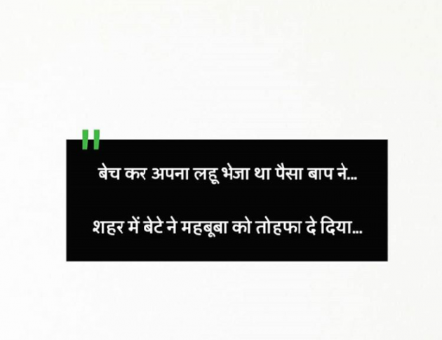 English Thought by Karan Vaja : 111159684