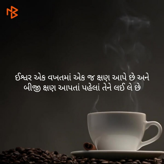 Gujarati Thought by jagruti rathod : 111159692