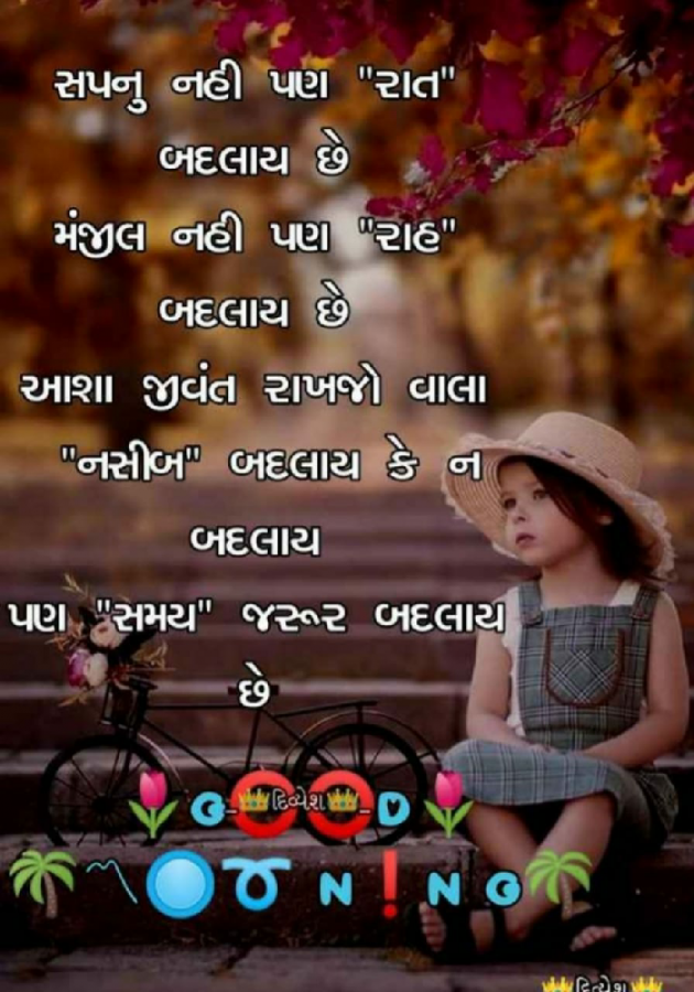 Gujarati Motivational by Yash Ghumaliya : 111159714