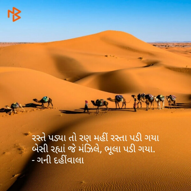 Gujarati Whatsapp-Status by નિશાન પટેલ સ્વાગત : 111159728