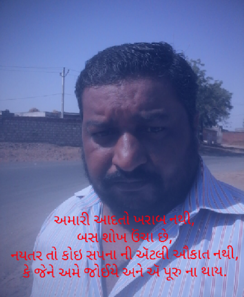 Post by Dipak A Gohil on 05-May-2019 07:46am