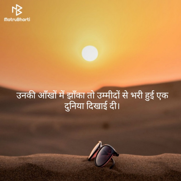 Hindi Thought by Shashikant Kumar : 111159730