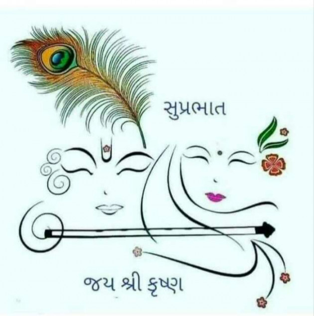 Gujarati Quotes by Upendra Ghedia : 111159731