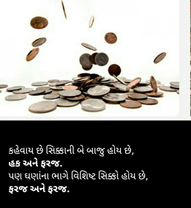 Gujarati Thought by Kinar Rana : 111159735