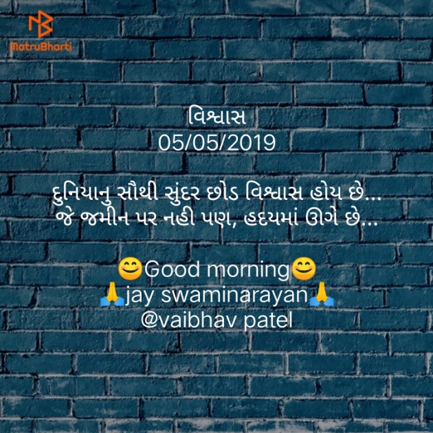 Gujarati Quotes by vaibhav patel : 111159754