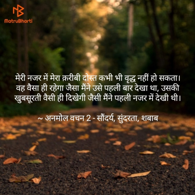 Hindi Quotes by Babu Lal Jamliya : 111159759