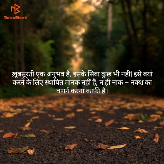 Hindi Quotes by Babu Lal Jamliya : 111159763