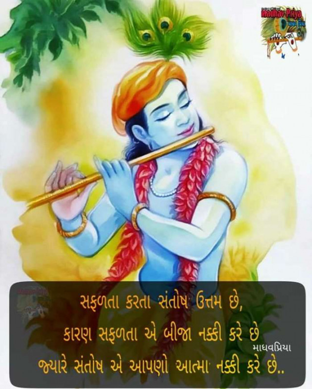 Gujarati Good Morning by Pragnesh Ladani : 111159790