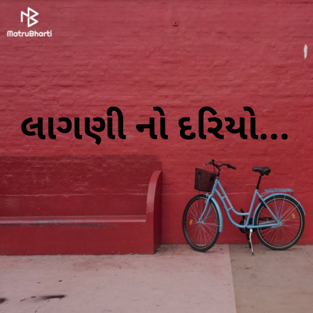 Gujarati Good Morning by Bhavesh : 111159797