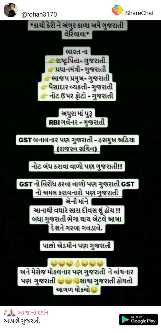 Gujarati Whatsapp-Status by Dipak Bhatti : 111159824