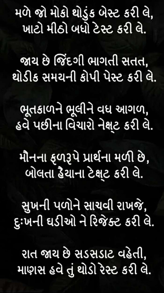 Gujarati Thought by કાળુભાઇ ચૌધરી : 111159831