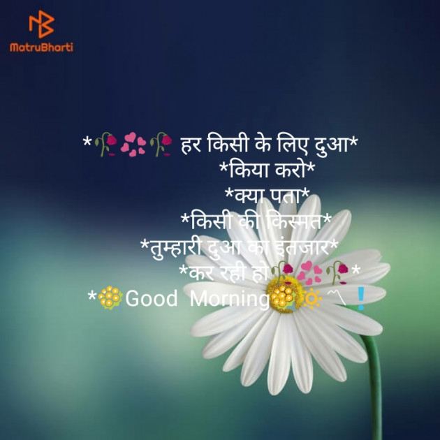 Gujarati Good Morning by Pragnesh Ladani : 111159832