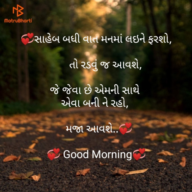 Gujarati Good Morning by kashyapj joshij : 111159859