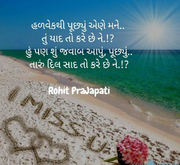 Gujarati Whatsapp-Status by ધબકાર... : 111159862